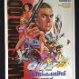Never Say Never Again 1983 1st Released Thai Movie Poster James Bond 007 Sean