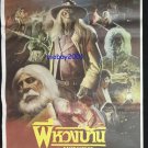 House II 1987 Thai Movie Poster No DVD Blu Ray Cult Horror