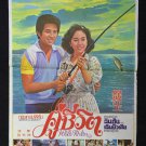 Love on The Foggy River 1978 Thai Movie Poster Drama Brigitte Lin No DVD Blu Ray
