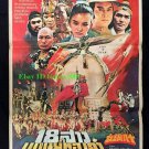 The 18 Bronze Girls of Shaolin 1983 Thai Movie Poster Kung Fu Martials Art