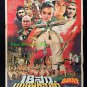 The 18 Bronze Girls of Shaolin 1983 Thai Movie Poster Kung Fu Martials Art