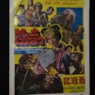 Monkey VS Cat Monster 60'  Thai movie Poster Cult Horror Kung Fu Martials Art