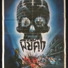 Prison 1987  Thai Movie Poster  90' no DVD Blu Ray Cult Horror