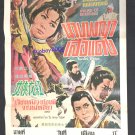 Sword of Endurance 1969 Thai movie Poster Kung Fu Martial Art Swordman  No DVD