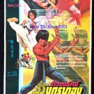 The Dragon The Hero 1979 Thai Movie Poster Kung Fu Martial Arts Philip Ko