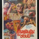 Zombie Holocaust 1980 Cult Horror Thai Movie Poster Ian McCulloch  No Blu Ray
