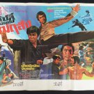 Fist of the Unicorn AKA Bruce Lee and I 1973 Thai Movie Poster No DVD Blu Ray