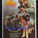 Rare Original I For Icarus 1979 Thai Movie Poster Mystery Drama No DVD Blu Ray