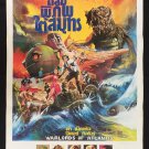 Warlords of the Deep 1978 Atlantis Thai Movie Poster No DVD Blu Ray