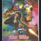 Orig Vintage Timebomb 1991 Thai movie Poster Michael Biehn Cult Horror Thriller