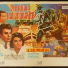 Rare Ori Kojiro 1967 Japan Movie Poster Tsuya Nakadai Samurai No DVD Blu ray