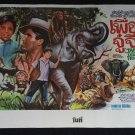 Taffy and the Jungle Hunter 1965 Thai Movie Poster No DVD Blu Ray
