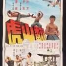 Original Duel in the Tiger Den 1972 movie Poster No DVD Blu Ray