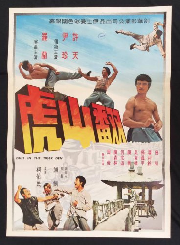 Original Duel in the Tiger Den 1972 movie Poster No DVD Blu Ray