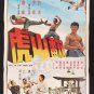 Original Duel in the Tiger Den 1972 movie Poster No DVD Blu Ray