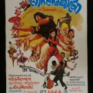 Vintage Shaw Brothers The Tigress of Shaolin 1979 Thai Movie Poster Kung Fu