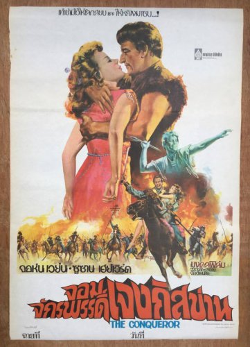 The Conqueror Thai Movie Poster John Wayne  Susan Hayward No DVD Blu Ray
