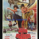 Orig Snake in the Monkey Shadow 1979 Thai movie Poster Kung Fu Martials Art
