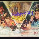 Orig Vintage Thai Ghost Yun Soo Phee Thai Movie Poster No DVD
