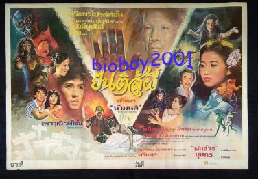 Orig Vintage Thai Ghost Yun Soo Phee Thai Movie Poster No DVD