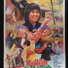 Vintage The Young Hero of Shaolin 1976 Thai Movie Poster Kung Fu Martials Art