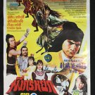 The Brave Archer iV 1982 Thai Movie Poster Horror Cult No DVD Blu Ray Fu Sheng