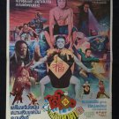 The Miracle Fighters Fantasy 1982 Thai Movie Poster No DVD Blu Ray Yat Chor Yuen