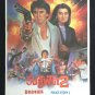 Police Story 2 1988 Thai Movie Poster No DVD Blu Ray Action Cult Jackie Chan