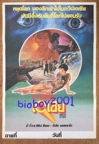 Wild Eyes Shocking Asia Horror Thai Movie Poster Phillip Lee Loyed No DVD