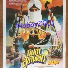 The Super Ninja 1986 Thai Movie Poster Alexander Rei Lo Mei Lo No DVD Blu Ray