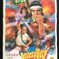 Shaolin VS Black Magic 1983 Thai Movie Poster No DVD Blu Ray Taiwan psychotronic