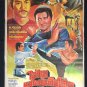 Warriors Two 1978  Thai Movie Poster No DVD Blu Ray Sammo Hung Kung Fu Martials