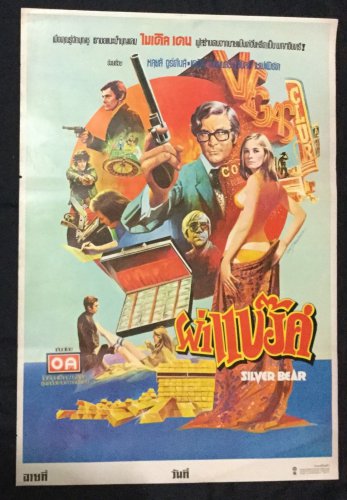 Silver Bears 1977 Crime Comedy Thai Movie Poster Michael Caine Cybill Shepherd
