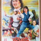 Two Toothless Tigers Thai Movie Poster Kung Fu Martials Art Sammo Hung No DVD