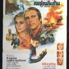 The Necked Sun Thai Movie Poster No DVD Blu Ray Action Cult Lee Majors