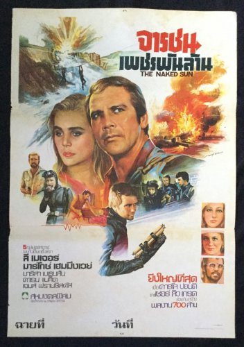 The Necked Sun Thai Movie Poster No DVD Blu Ray Action Cult Lee Majors