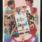 Porky II The Next Day 1983 Thai Movie Poster No DVD Blu Ray
