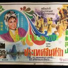 China The Great Documentary Movie Thai Poster Culture No DVD  Blu Ray