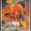 An American Werewolf in London 1981 Thai Movie Poster Horror Cult No DVD Blu Ray