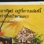 Orig Vintage Bushido Blade 1981 Thai Movie Poster No DVD Blu Ray Toshiro Mifune