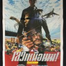 Shakedown 1988 Thai Movie Poster  90' no DVD Blu Ray Peter Weller Sam Elliott