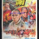 Holy Robe of Shaolin Thai movie Poster Kung Fu Martial Arts No  Blu Ray Wu tang