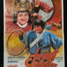 Emperor of the Filthy Guys 1972 Thai Movie Poster Sammo Hung Kung Fu No Blu Ray