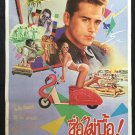 The Flamingo Kid 1984 Thai Movie Poster Comedy No DVD Matt Dillon