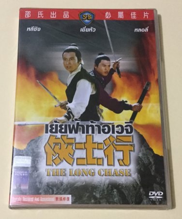 Shaw Brothers The Long Chase 1971 Region 3 DVD Movie No Poster Swordsman