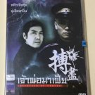 Shaw Brothers Godfather of Canton 1982 Region 3 DVD Movie No Poster Swordsman