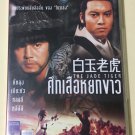 The Jade Tiger Shaw Brothers DVD 1977  Region 3 DVD Movie Kung Fu No Poster