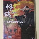 The Magnificent Swordsman Shaw Brothers DVD 1968 Region 3 DVD Movie Kung Fu No Poster