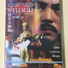 Flying Guilliotine Part 2  Shaw Brothers DVD 1977  Region 3 DVD Movie Kung Fu No Poster