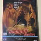 The 36th Chamber of Shaolin Shaw Brothers DVD 1978  Region 3 DVD Movie Kung Fu No Poster
